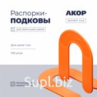 Распорки-подковы (СВП) многоразовые, шов 1 мм, 100 шт., АКОР Эксперт