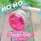 Йо-йо «Супер», световой, цвета МИКС