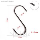 Крючок 8*11, толщина 6мм, плоский, цвет чёрный