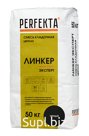 Продукция компании Экс Морэ, бренд Perfekta смесь кладочная цветная Линкер Эксперт черный, 50 кг Арт. 2675