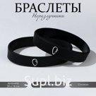Силиконовые браслеты «Бесконечность», чёрно-белые, 18.20 см