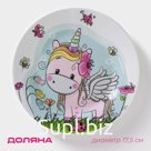 Тарелка Доляна «Единорожка», d=17.5 см, керамика, белая