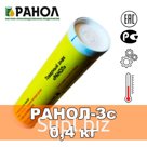Смазка типа Ранол-Зс закладная 0,4кг
