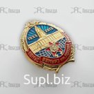 Нагрудный знак ВВМУРЭ им Попова