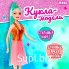 Кукла модель «Радужный стиль», МИКС