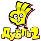 Игра "Дубль 2.Принцессы"
