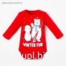 Боди детское «Крошка Я» Happy winter, рост 86-92 см, красное