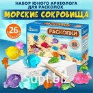 Раскопки «Юного археолога», 26 артефактов