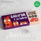 Злаковый батончик «С белками», с орехами и какао, 50 г.