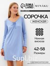 Сорочка ночная женская MINAKU, голубая, размер 50