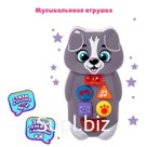 Музыкальная развивающая игрушка «Щенок Лакки», цвет серый, в пакете