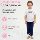 Пижама детская для девочки KAFTAN "Crown" рост 110-116 (32)
