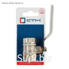 Кран шаровой "СТМ" СТАНДАРТ, внутренняя/внутренняя резьба 1/2", рычаг, с европодвесом