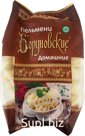 Пельмени Домашние (свинина+говядина)