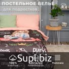 Постельное бельё 1.5-спальное «Этель. Настоящая девушка», поплин
