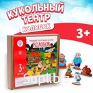 Кукольный театр сказки на столе «Колобок», высота кукол 4-12 см, фигурки односторонние, толщиной: 3 мм