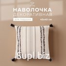 Наволочка декоративная Этель бохо Line 45х45 см, цвет черный, хлопок