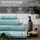 Полотенце махровое Этель Organic Mint 30х50 см, 100% хлопок, 420гр/м2
