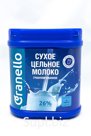 Гранулированное быстрорастворимое cухое цельное молоко 26% жир "GRANELLO™"