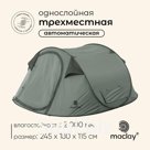 Палатка туристическая 3-местная maclay KAMCHATKA Cool 3, 245×180×115 см, автоматическая, трекинговая, однослойная, зелёная