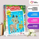 Аппликация ниточками «Олененок»