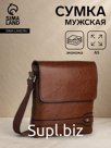 Сумка планшет мужская, на молнии, 2 наружных кармана, 23×4×23.5 см, коричневая