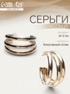 Серьги кольца тройные QF «Тринити», d=2 см, цвет золото
