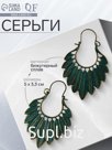 Серьги металл «Восток» перья, цвет зелёно-золотой