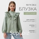 Блузка для девочки MINAKU цвет оливковый, рост 140 см