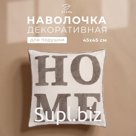 Наволочка декоративная «Этель» Бохо Home, 45х45 см, цвет серый