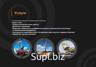 Аренда спецтехники под любые задачи и проекты!