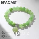 Браслет с подвеской «Оникс» шар №8, d=7 см