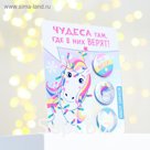 Набор значков "Чудеса там, где в них верят"