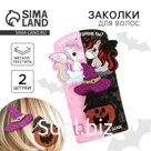 Заколки для волос на Хэллоуин «А на какой стороне ты?», 2 шт.