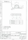 Скоба с пластиной СК-03