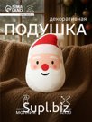 Подушка декоративная новогодняя «Этель. Дед Мороз», 30×32 см