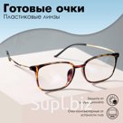 Очки компьютерные Sunshine 16418 C55, чёрные