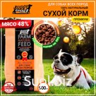Dog food for all breeds of buddy Dinner premium class Orange Line, hypoallergenic, complete, without additives, 100% natural composition, with beef, 900 g