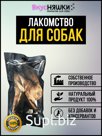 Ухо. Говядина.