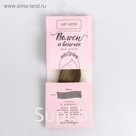 Волосы‒тресс для кукол «Светлый день» набор для декора, 15 × 100 см