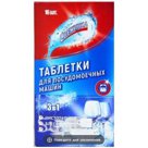 Свежинка.Таблетки для посуд.машин "3в1" (30шт) (8674)