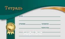 Наклейки для тетрадей Lamark, 10 шт. в пакете, изумрудный
