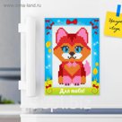 Вышивка бисером детская «Для тебя» + магнит. Набор для творчества