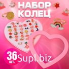 Кольца детские набор 36шт «Выбражулька» маленькая леди, форма МИКС, цвет МИКС в золоте, б-р