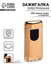 Зажигалка электронная «Глинде», дуговая, USB, 8.5×2.5 см