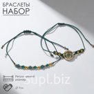 Набор 2 браслета "Бисер" рука с сердцем, цвет сине-голубой в золоте, d=7