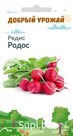 "Добрый Урожай" Редис Родос