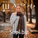 Шарф зимний с кистями MINAKU 65*180 + 8 см цвет коричневый
