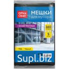 Мешки для мусора 160л OfficeClean ПВД, 90*120см, 45мкм, 5шт., особо прочные, черные, в пластах
