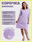 арт.547 Сорочка ночная